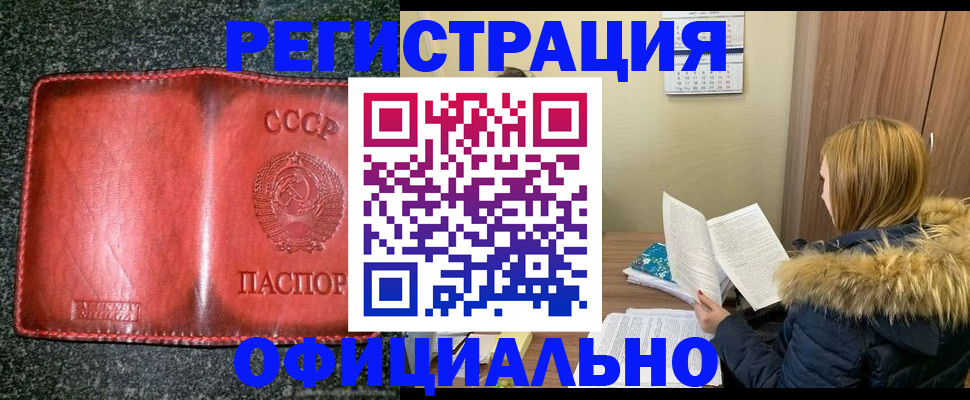 временная регистрация собственник в Мичуринске